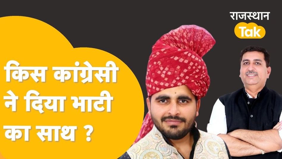 कौन है वो कांग्रेसी नेता जो अपनी ही पार्टी के प्रत्याशी को हराने के लिए कर रहा था काम? हरीश चौधरी ने आलाकमान से की शिकायत Video Thumbnail