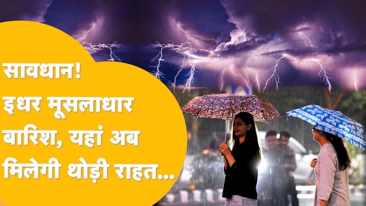 Rajasthan Weather Update: कुछ दिन से थमा मानसून फिर पकड़ेगा रफ्तार, 9-10 जुलाई को इन जिलों में बरसेगी आफत! Video Thumbnail