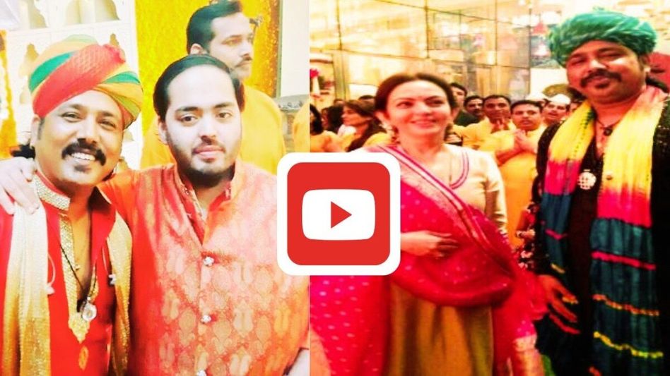Anant-Radhika Marriage: जस्टिन बीबर ही नहीं राजस्थान का ये शख्स अनंत-राधिका की शादी में जमाएगा रंग Video Thumbnail
