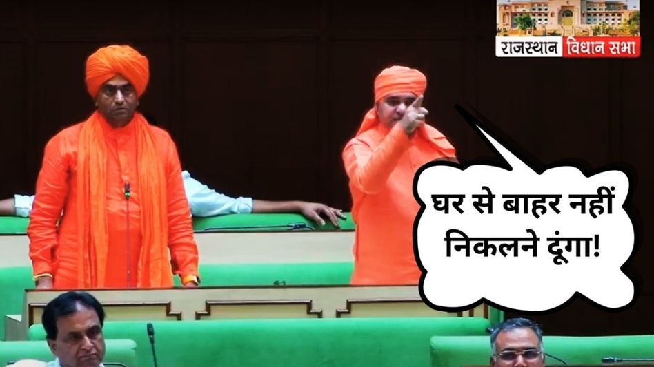 विधानसभा में कांग्रेस MLA ने की 'बाबाओं' पर टिप्पणी तो योगी बालकनाथ बोले- घर से बाहर नहीं निकलने दूंगा! Video Thumbnail