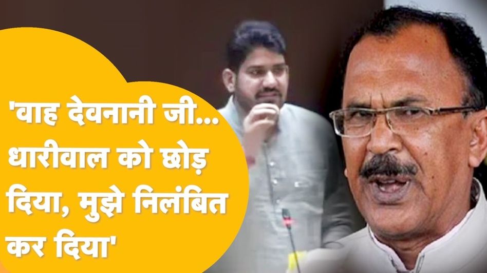 विधानसभा से 6 माह के लिए निलंबित MLA मुकेश भाकर का सीएम भजनलाल पर गंभीर आरोप Video Thumbnail