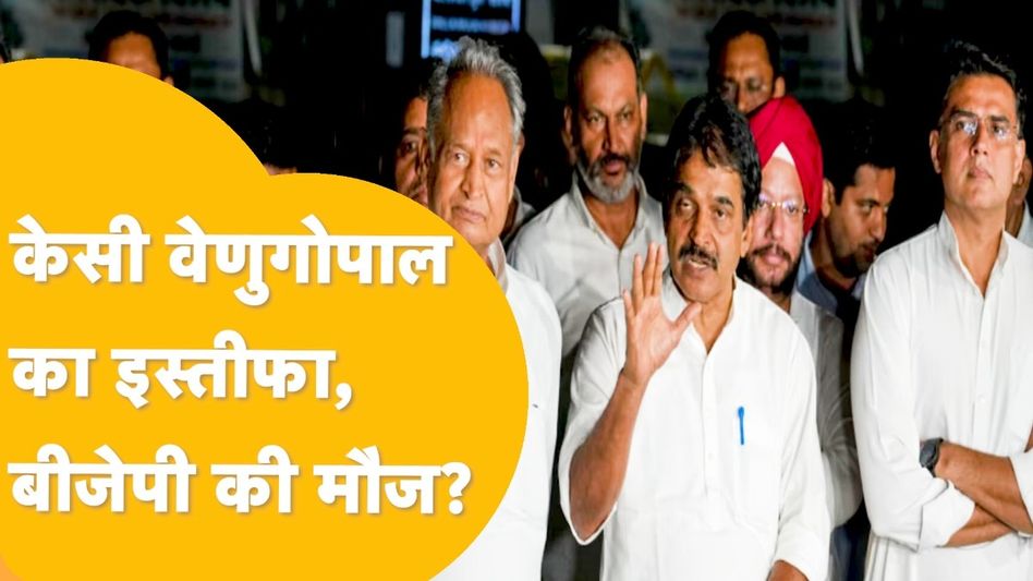 Rajasthan Politics: राजस्थान से किसे मिलगी राज्यसभा सीट? उपचुनाव से पहले किस नेता की चमकेगी किस्मत Video Thumbnail