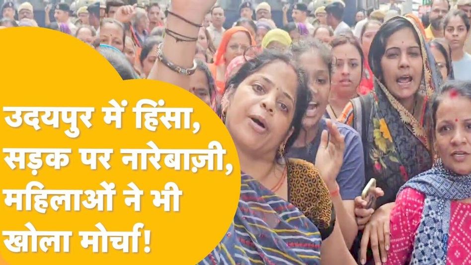 Udaipur: घायल छात्र का हॉस्पिटल में चल रहा है इलाज, इधर फैल गई ऐसी अफवाह कि मस्जिद के नीचे हंगामा करने लोग! Video Thumbnail