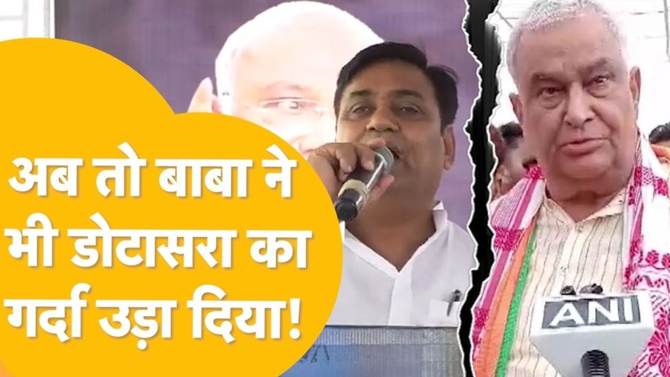 गोविंद सिंह डोटासरा के इस बयान पर किरोड़ी मीणा ने किया ऐसा पलटवार कि सभी हंस पड़े Video Thumbnail