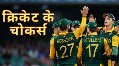 21 साल तक झेला बैन, कप्तान ने किया मैच फिक्स, क्रिकेट इतिहास की सबसे बड़ी वापसी करने वाली टीम SportsTak Hindi