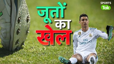 Sports Tak Special: किस खेल के खिलाड़ी कौन से जूते पहनकर खेलते हैं? जानिए कब-कब क्या बदलाव हुए SportsTak Hindi