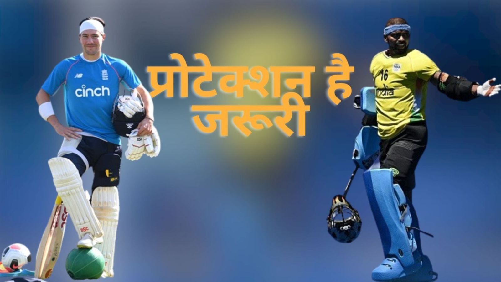 Sports Tak Special: हॉकी गोलकीपर 10 किलो वजनी गियर पहनकर खेलता है, जानिए बल्लेबाज के गियर्स का वजन कितना है? Sports Tak Special: हॉकी गोलकीपर 10 किलो वजनी गियर पहनकर खेलता है, जानिए बल्लेबाज के गियर्स का वजन कितना है?