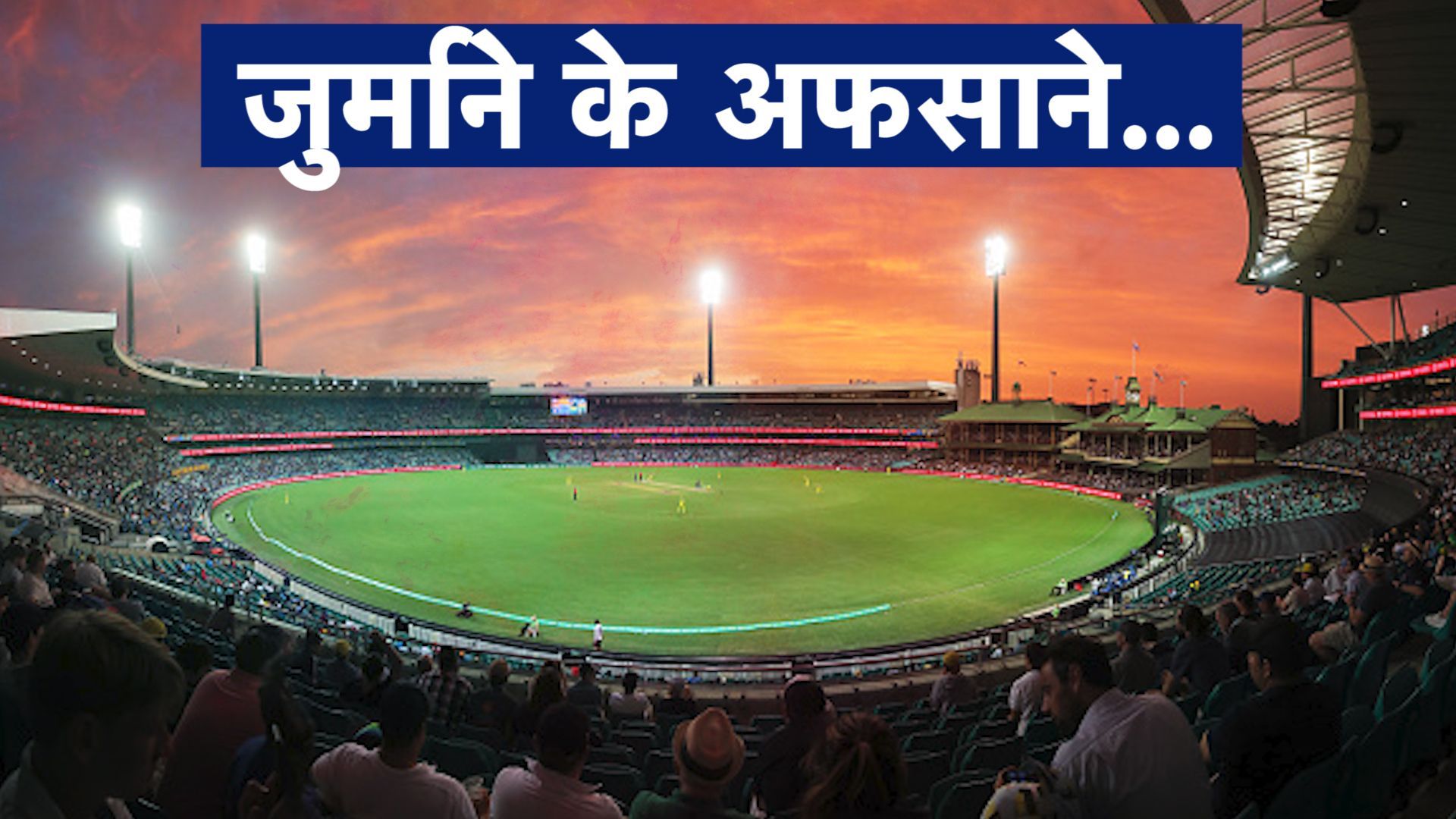 Sports Tak Special : फुटबॉल का रेड कार्ड और क्रिकेट में जुर्माना तो सुना होगा, लेकिन बैडमिंटन में क्‍यों दिया जाता है ब्‍लैक कार्ड?