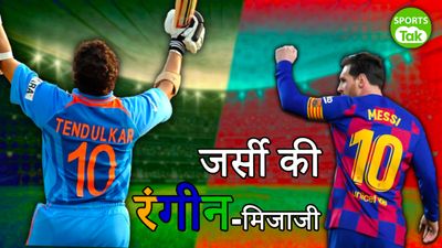 Sports Tak Special : क्रिकेटर्स और फुटबॉलर्स की जर्सी में होने वाले बदलावों की दिलचस्प कहानी SportsTak Hindi