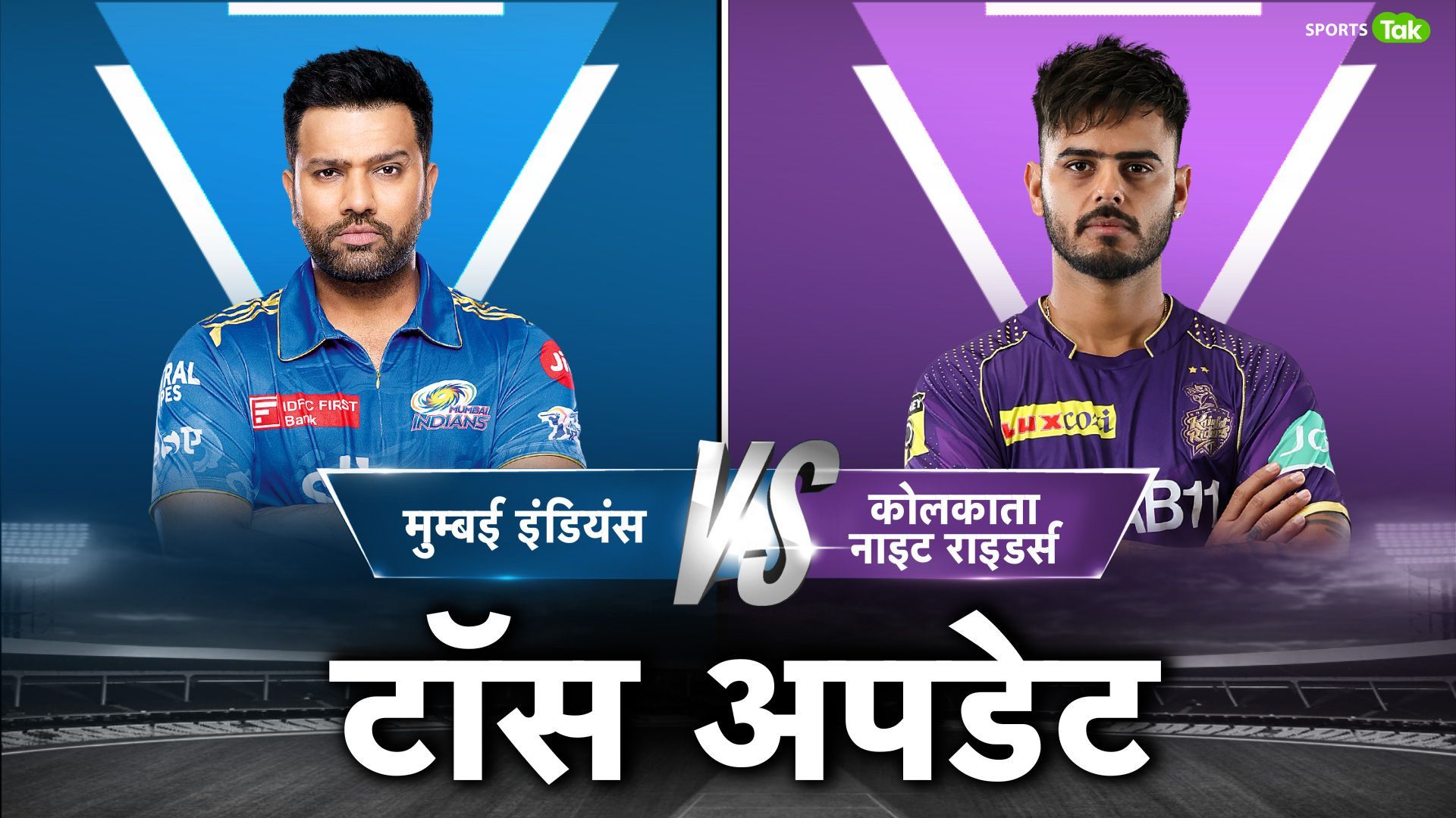 MI vs KKR, Toss Update : रोहित शर्मा बाहर मुंबई के कप्तान सूर्यकुमार ने चुनी गेंदबाजी, अर्जुन तेंदुलकर करेंगे डेब्यू, जानें दोनों टीमों की 'Playing XI'