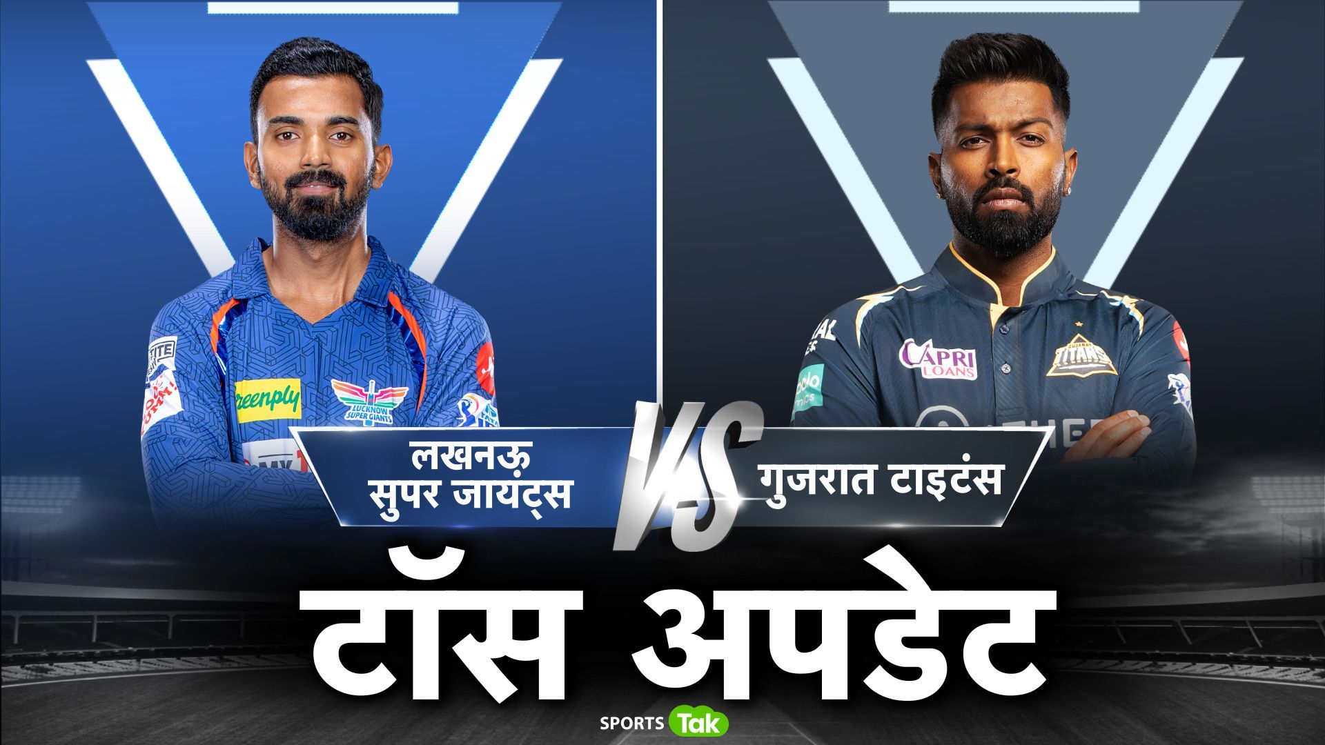 LSG vs GT, Toss Update : लखनऊ की पहले गेंदबाजी, गुजरात में आया 18 साल का अफगानी, जानें दोनों टीमों की 'Playing XI'