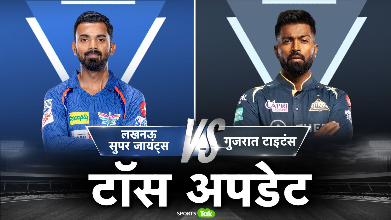 LSG vs GT, Toss Update : लखनऊ की पहले गेंदबाजी, गुजरात में आया 18 साल का अफगानी, जानें दोनों टीमों की 'Playing XI' LSG vs GT, Toss Update : लखनऊ की पहले गेंदबाजी, गुजरात में आया 18 साल का अफगानी, जानें दोनों टीमों की 'Playing XI'