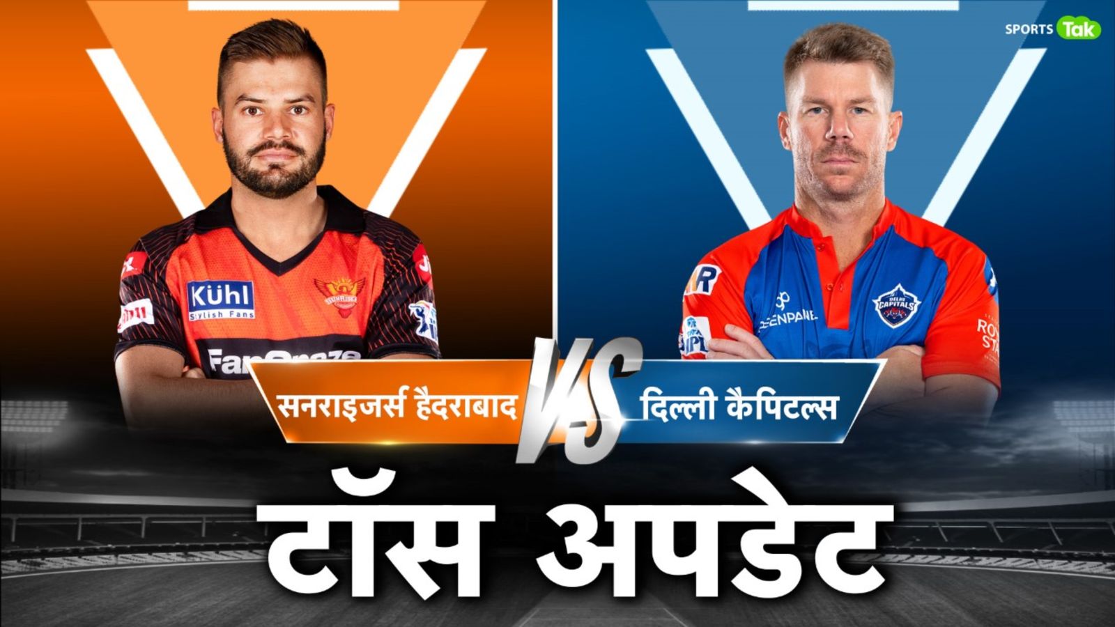 SRH vs DC: दिल्ली कैपिटल्स ने टॉस जीतकर बैटिंग चुनी, पृथ्वी शॉ बाहर, हैदराबाद में एक बदलाव, देखिए प्लेइंग इलेवन SRH vs DC: दिल्ली कैपिटल्स ने टॉस जीतकर बैटिंग चुनी, पृथ्वी शॉ बाहर, हैदराबाद में एक बदलाव, देखिए प्लेइंग इलेवन