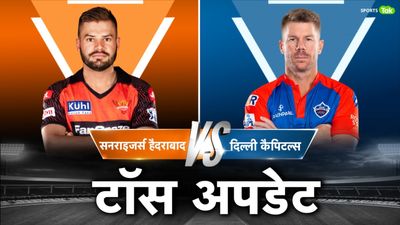 SRH vs DC: दिल्ली कैपिटल्स ने टॉस जीतकर बैटिंग चुनी, पृथ्वी शॉ बाहर, हैदराबाद में एक बदलाव, देखिए प्लेइंग इलेवन SportsTak Hindi