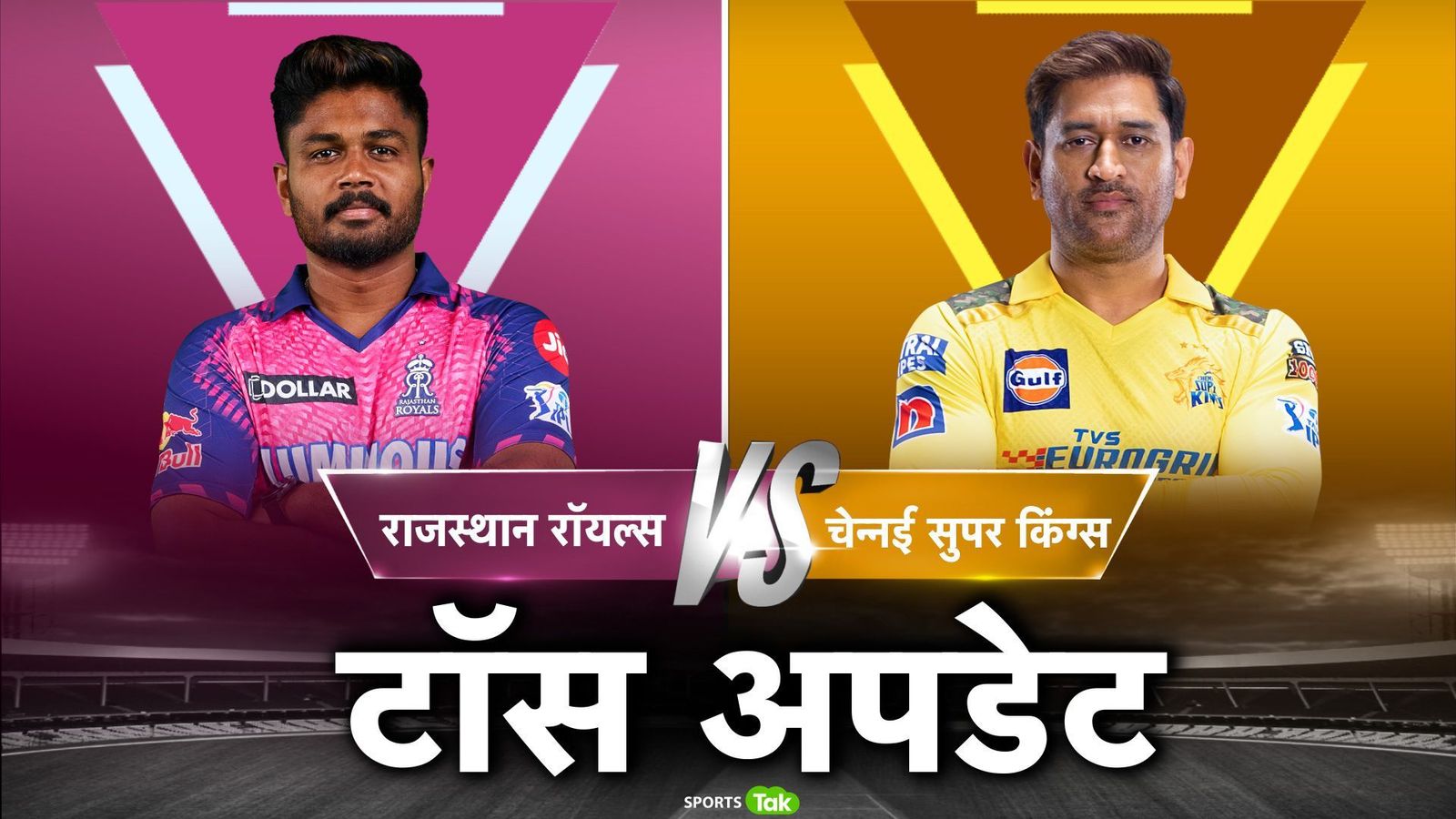 RR vs CSK: संजू सैमसन ने टॉस जीतकर चुनी बल्लेबाजी, टीम से बाहर हुआ सबसे धाकड़ गेंदबाज, जानें कैसी है दोनों टीमों की प्लेइंग 11 RR vs CSK: संजू सैमसन ने टॉस जीतकर चुनी बल्लेबाजी, टीम से बाहर हुआ सबसे धाकड़ गेंदबाज, जानें कैसी है दोनों टीमों की प्लेइंग 11