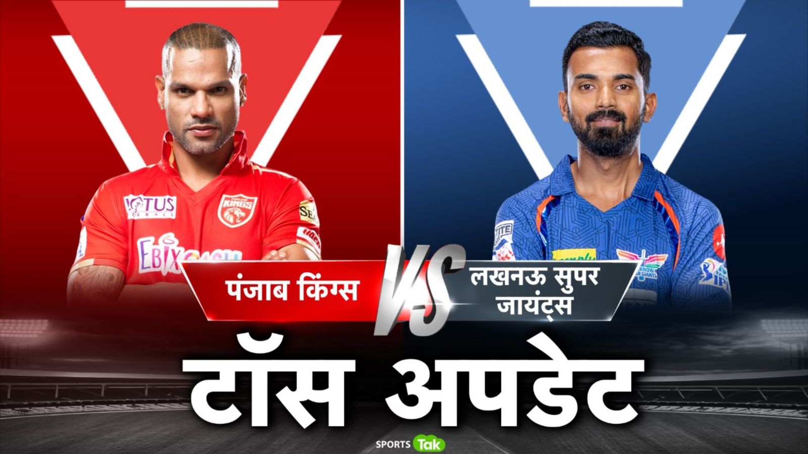 PBKS vs LSG: पंजाब ने टॉस जीतकर लखनऊ को दी बैटिंग, धवन ने चोट से उबरकर की वापसी, देखिए दोनों टीम की प्लेइंग इलेवन PBKS vs LSG: पंजाब ने टॉस जीतकर लखनऊ को दी बैटिंग, धवन ने चोट से उबरकर की वापसी, देखिए दोनों टीम की प्लेइंग इलेवन