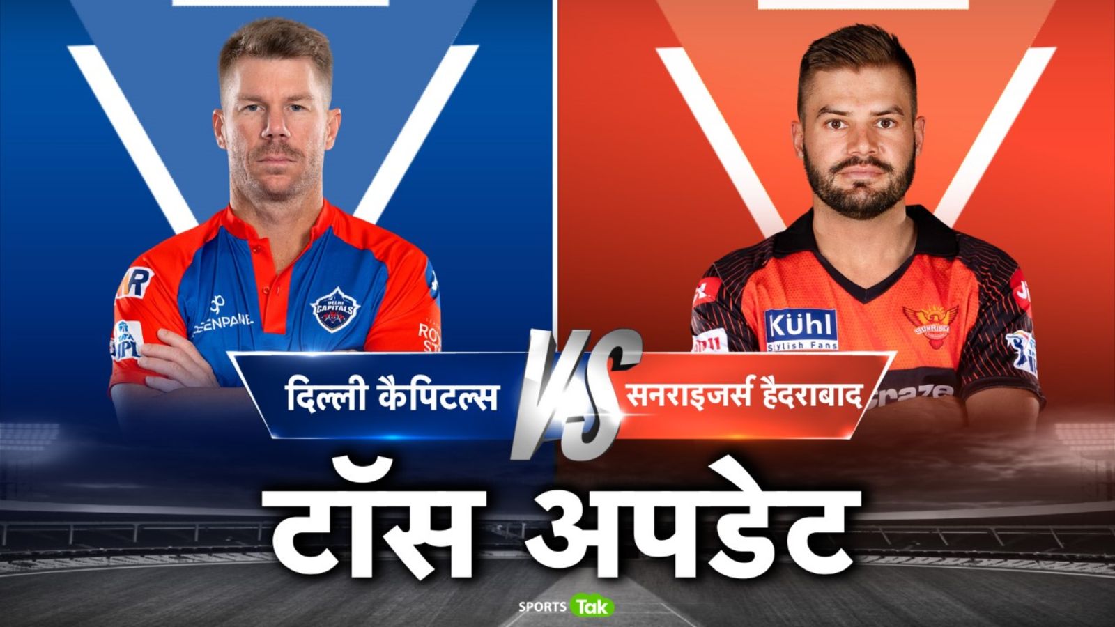 DC vs SRH: हैदराबाद ने टॉस जीतकर बैटिंग चुनी, दिल्ली ने टीम इंडिया के पूर्व कप्तान का कराया डेब्यू, देखिए प्लेइंग इलेवन DC vs SRH: हैदराबाद ने टॉस जीतकर बैटिंग चुनी, दिल्ली ने टीम इंडिया के पूर्व कप्तान का कराया डेब्यू, देखिए प्लेइंग इलेवन
