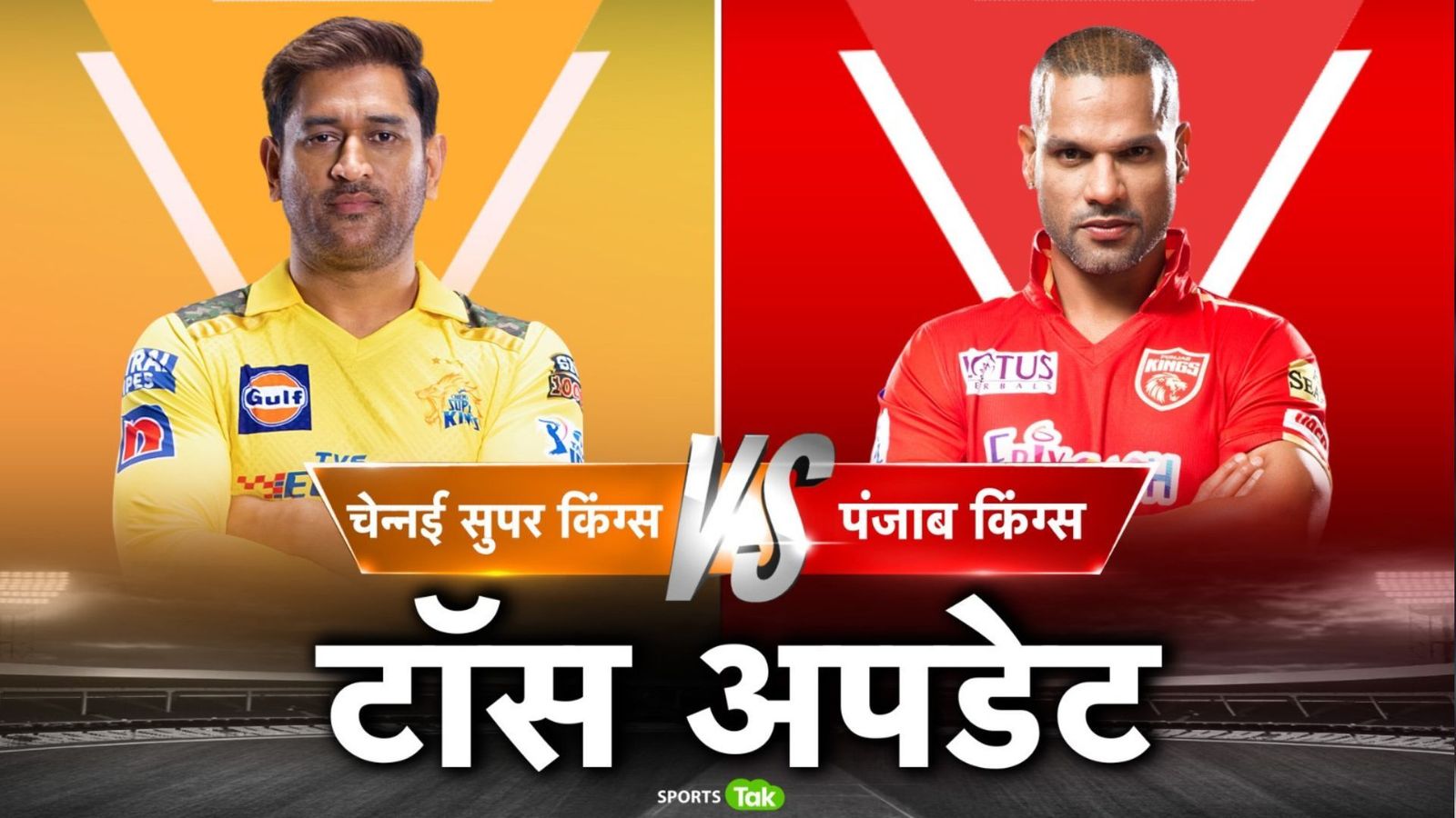 IPL 2023 CSK vs PBKS, Toss Update : CSK की पहले बल्ल्लेबाजी, पंजाब में एक बड़ा बदलाव, जानें दोनों टीमों की Playing XI IPL 2023 CSK vs PBKS, Toss Update : CSK की पहले बल्ल्लेबाजी, पंजाब में एक बड़ा बदलाव, जानें दोनों टीमों की Playing XI