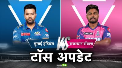 MI vs RR: राजस्थान ने टॉस जीतकर बैटिंग चुनी, मुंबई ने अर्जुन तेंदुलकर को निकाला, देखिए प्लेइंग इलेवन SportsTak Hindi