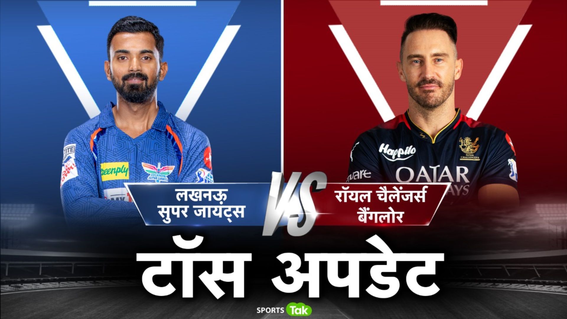LSG vs RCB: बैंगलोर ने टॉस जीतकर बैटिंग चुनी, टीम में आया ऑस्ट्रेलिया का धुरंधर बॉलर, लखनऊ में भी बदलाव, देखिए प्लेइंग इलेवन