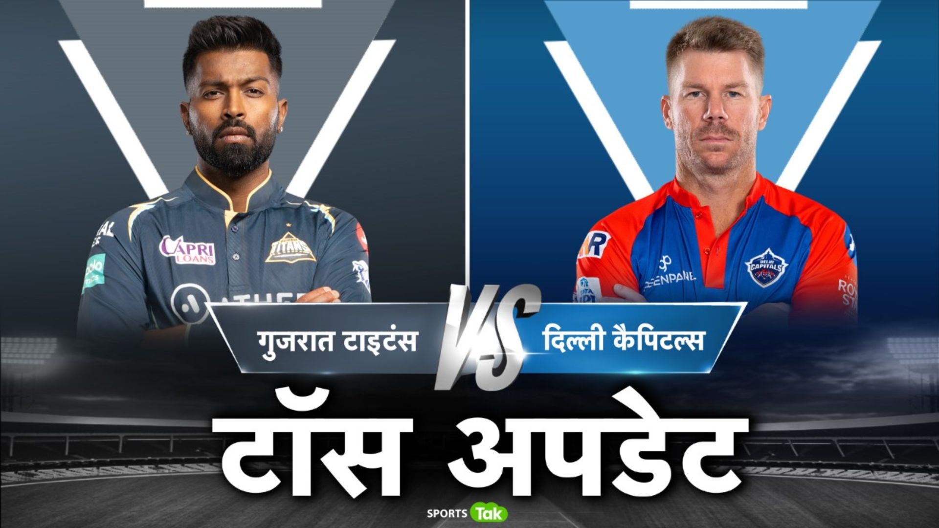 GT vs DC: दिल्ली ने गुजरात के खिलाफ टॉस जीतकर बैटिंग चुनी, तूफानी खिलाड़ी बाहर, देखिए प्लेइंग इलेवन