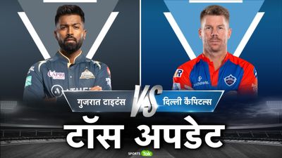 GT vs DC: दिल्ली ने गुजरात के खिलाफ टॉस जीतकर बैटिंग चुनी, तूफानी खिलाड़ी बाहर, देखिए प्लेइंग इलेवन SportsTak Hindi