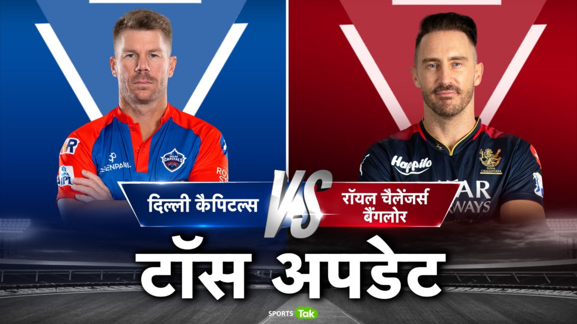 DC vs RCB: रॉयल चैलेंजर्स बैंगलोर ने टॉस जीतकर बैटिंग चुनी, 2 साल बाद इस धुरंधर की एंट्री, दिल्ली में दो बदलाव, देखिए प्लेइंग इलेवन