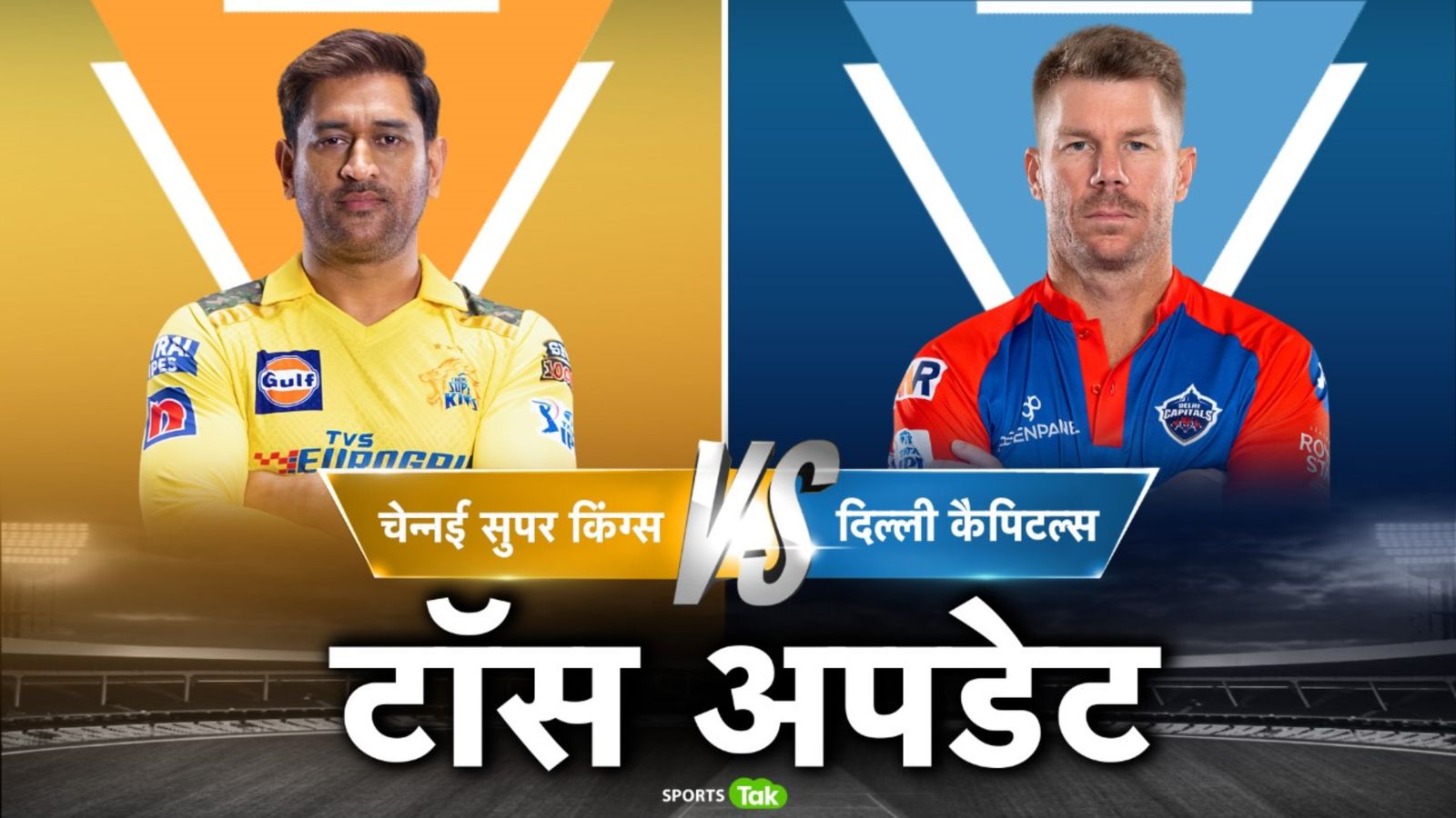 CSK vs DC: चेन्नई ने टॉस जीतकर बैटिंग चुनी, टीम में एक बदलाव, दिल्ली से मनीष पांडे बाहर, देखिए प्लेइंग इलेवन CSK vs DC: चेन्नई ने टॉस जीतकर बैटिंग चुनी, टीम में एक बदलाव, दिल्ली से मनीष पांडे बाहर, देखिए प्लेइंग इलेवन