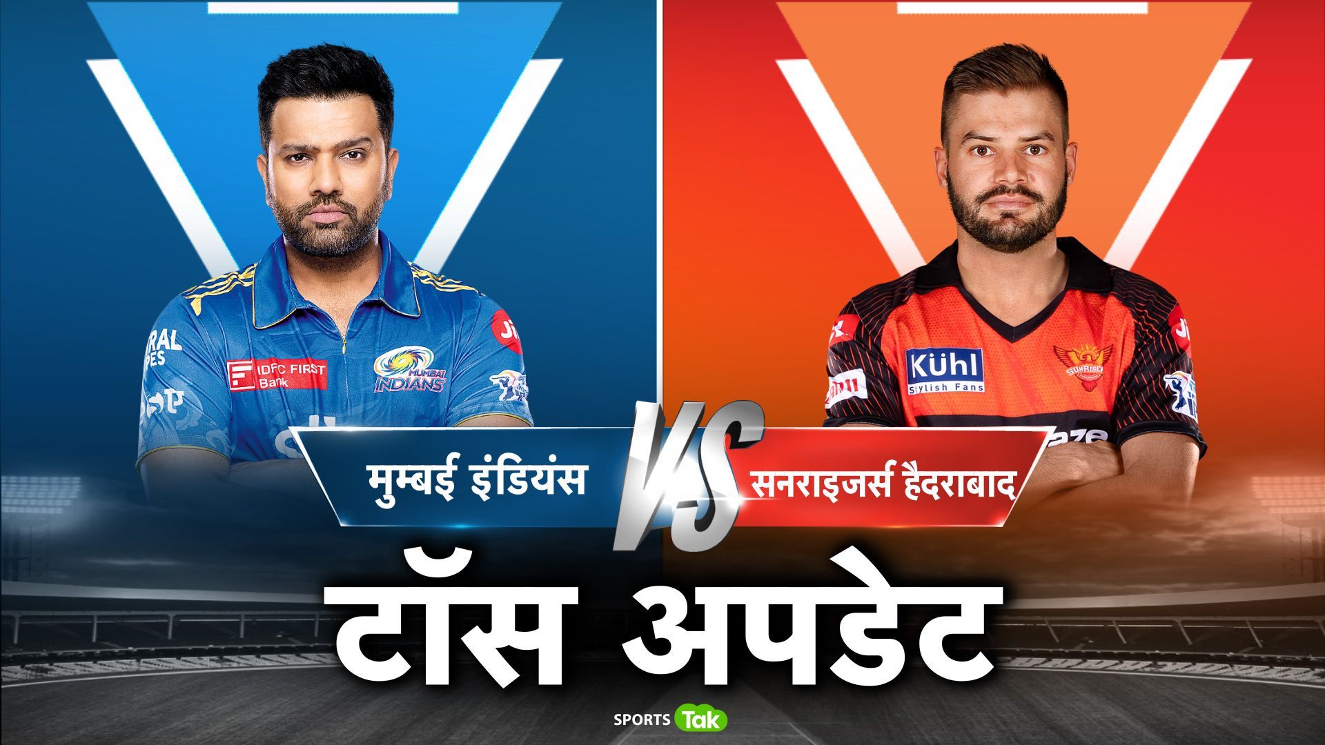MI vs SRH: रोहित शर्मा ने टॉस जीतकर चुनी गेंदबाजी, महीनेभर बाद उमरान मलिक को मिली हैदराबाद में एंट्री, जानें प्लेइंग 11