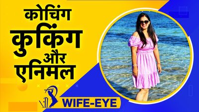 Wife-Eye: सूर्यकुमार यादव की पत्नी देविशा शेट्टी देती हैं कोचिंग, NGO में कर चुकी हैं काम, मुंबई में इस बिजनेस से करती हैं कमाई दिवाली के मौके पर सूर्यकुमार यादव और उनकी पत्नी देविशा शेट्टी