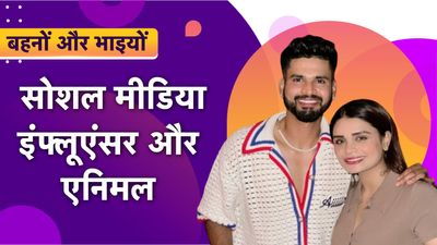 Behno-Bhaiyo : सोशल मीडिया इंफ्लूएंसर और डांसर हैं श्रेयस अय्यर की बहन श्रेष्ठा, इतनी है कमाई, जानवरों के लिए करती हैं ये खास काम पार्टी के दौरान बहन श्रेष्ठा अय्यर के साथ श्रेयस अय्यर