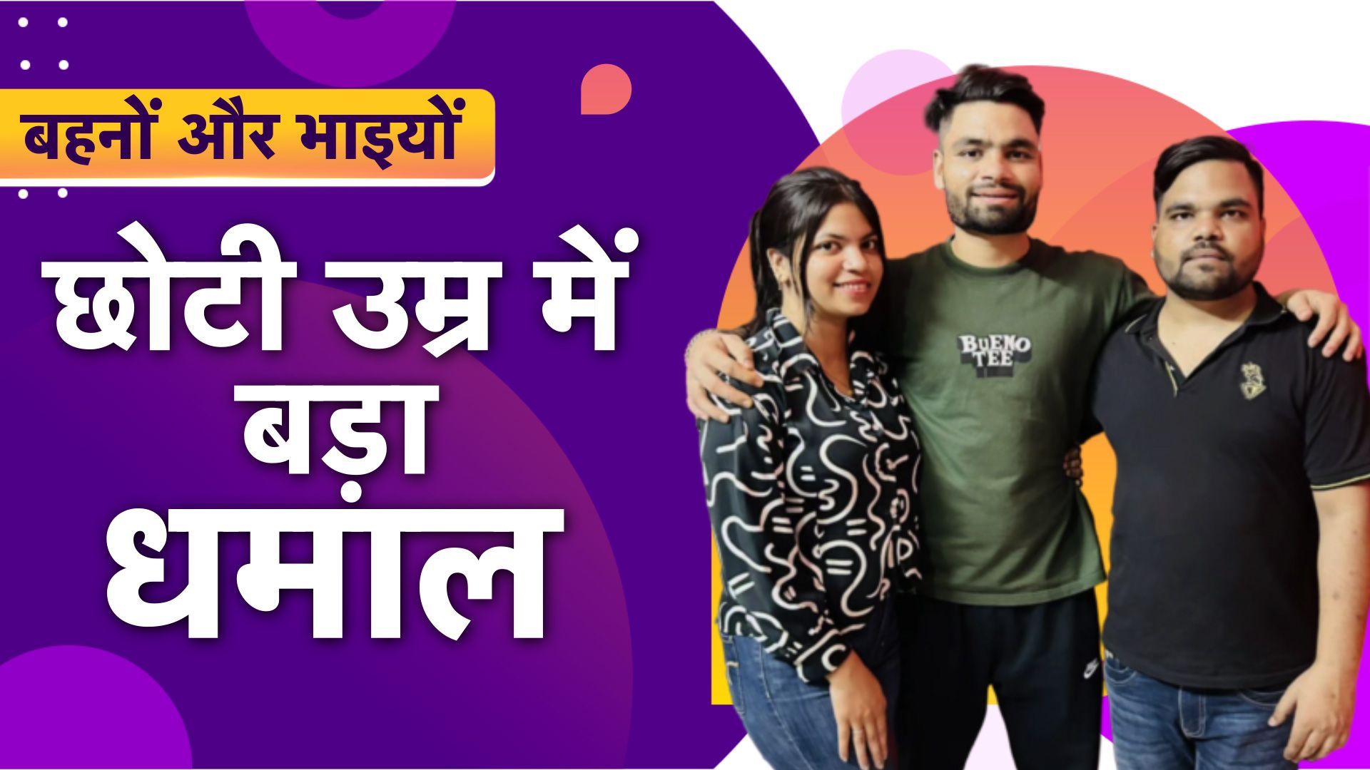 आईपीएल मैच के दौरान रिंकू सिंह की बहन नेहा सिंह