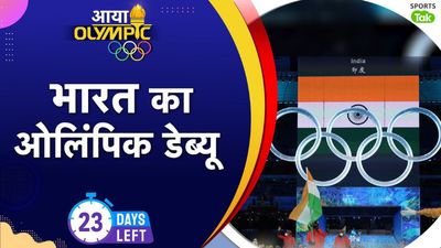 Olympic: भारत के ओलिंपिक डेब्यू का कहानी, सिर्फ एक खिलाड़ी के दम पर पेश की थी चुनौती, पहली बार में जीते थे दो मेडल भारत ने पेरिस ओलिंपिक में डेब्यू किया था
