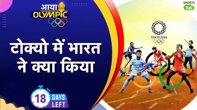 Paris Olympics: भारत का पिछले ओलिंपिक में कैसा रहा प्रदर्शन, भारतीय खिलाड़ियों ने कितने मेडल जीते थे मीराबाई चानू ने टोक्यो ओलिंपिक में सिल्वर मेडल जीता था.