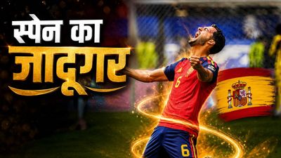 FIFA WC 2026 : कौन हैं स्पेन के 'जादूगर' मेरिनो? जिसने 117 सेकेंड में जीत ली दुनिया और अब उनके जैसा कोई नहीं Mikel Merino