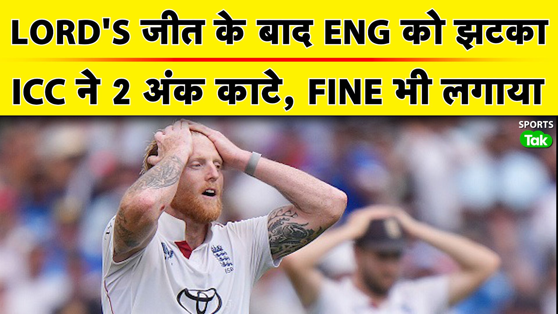 Sports Tak: England Penalized for Slow Over Rate, 