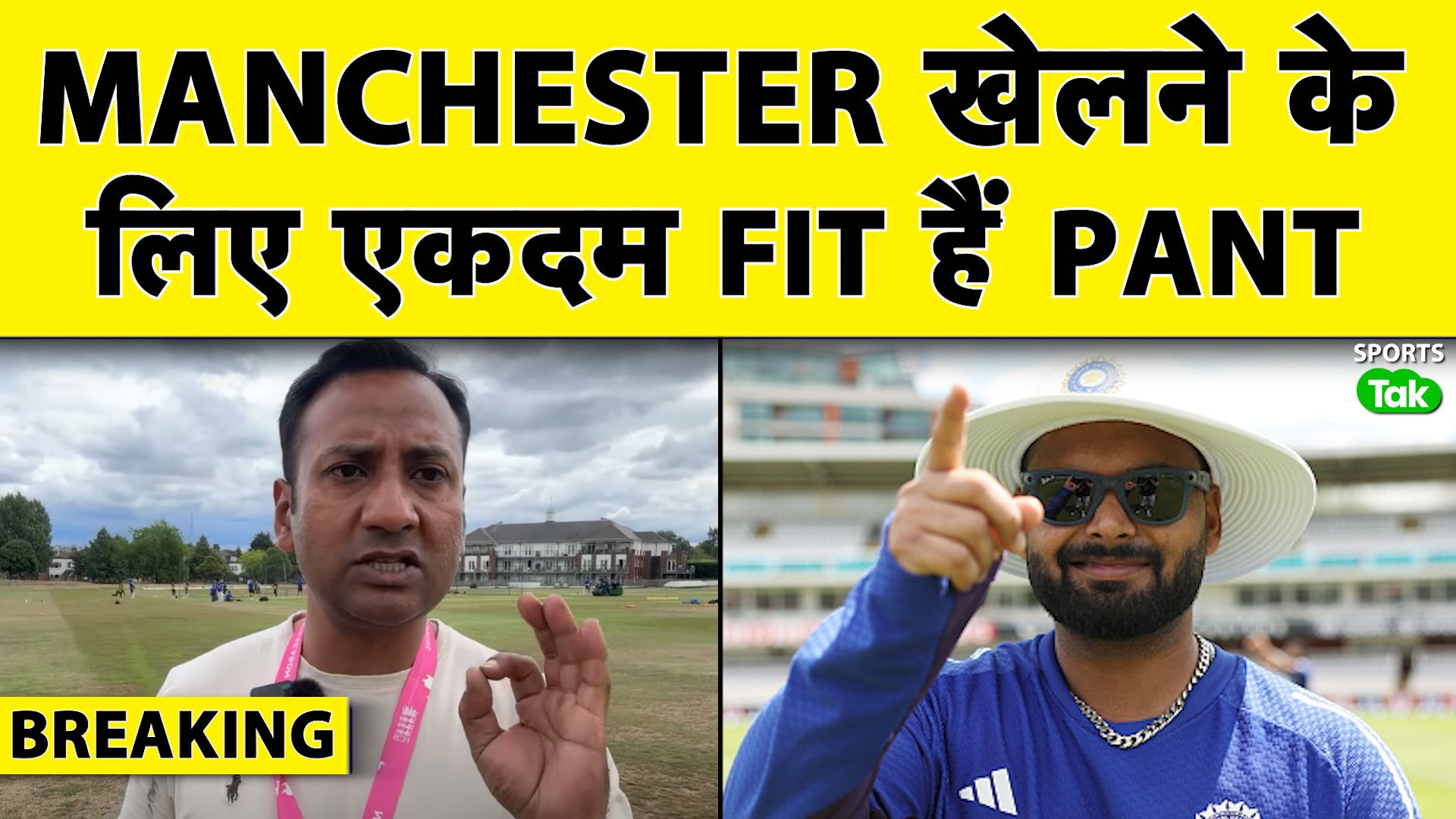 SportsTak Hindi
