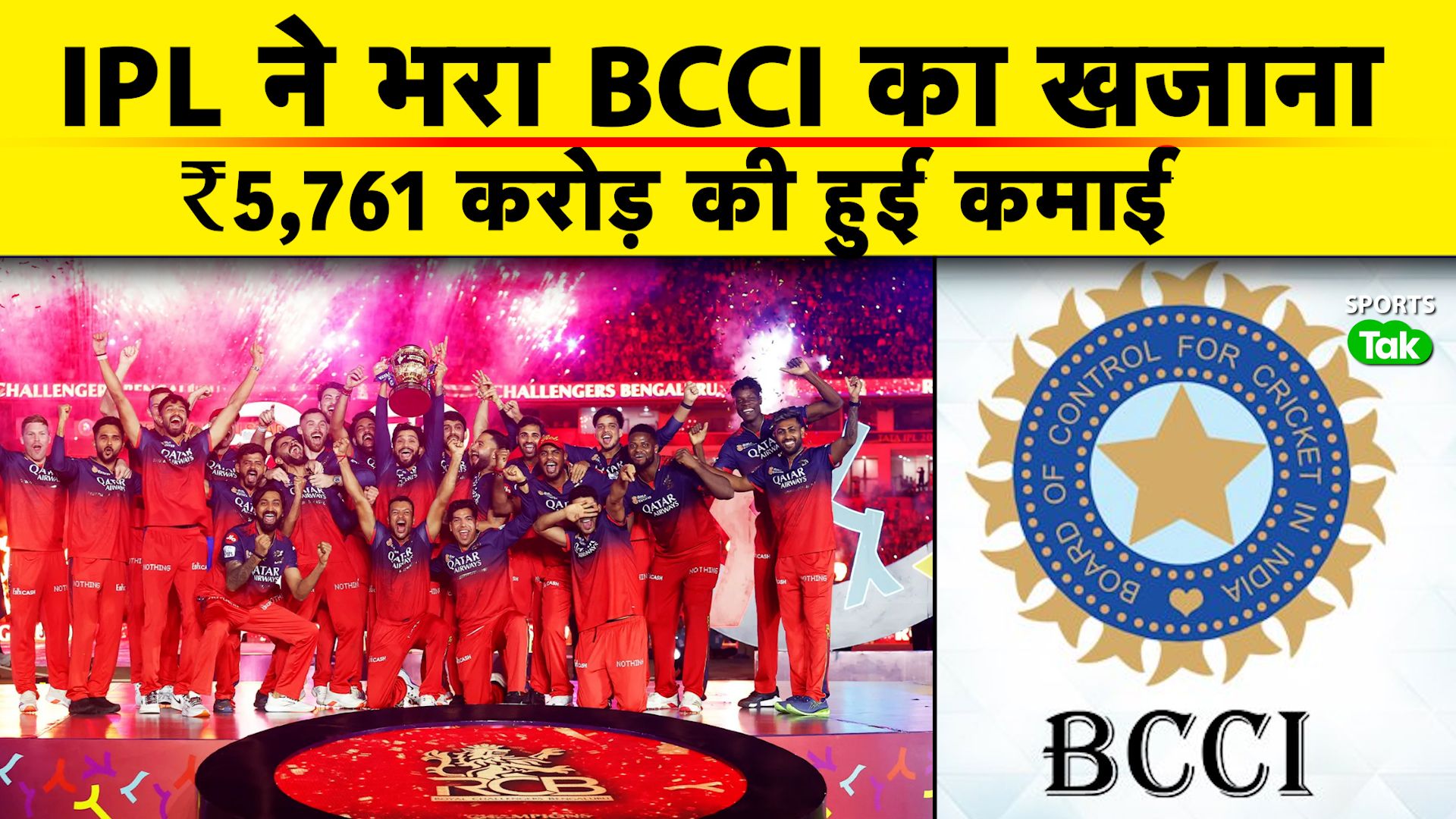 Sports Tak: BCCI's Record Revenue in FY 2023-24, I