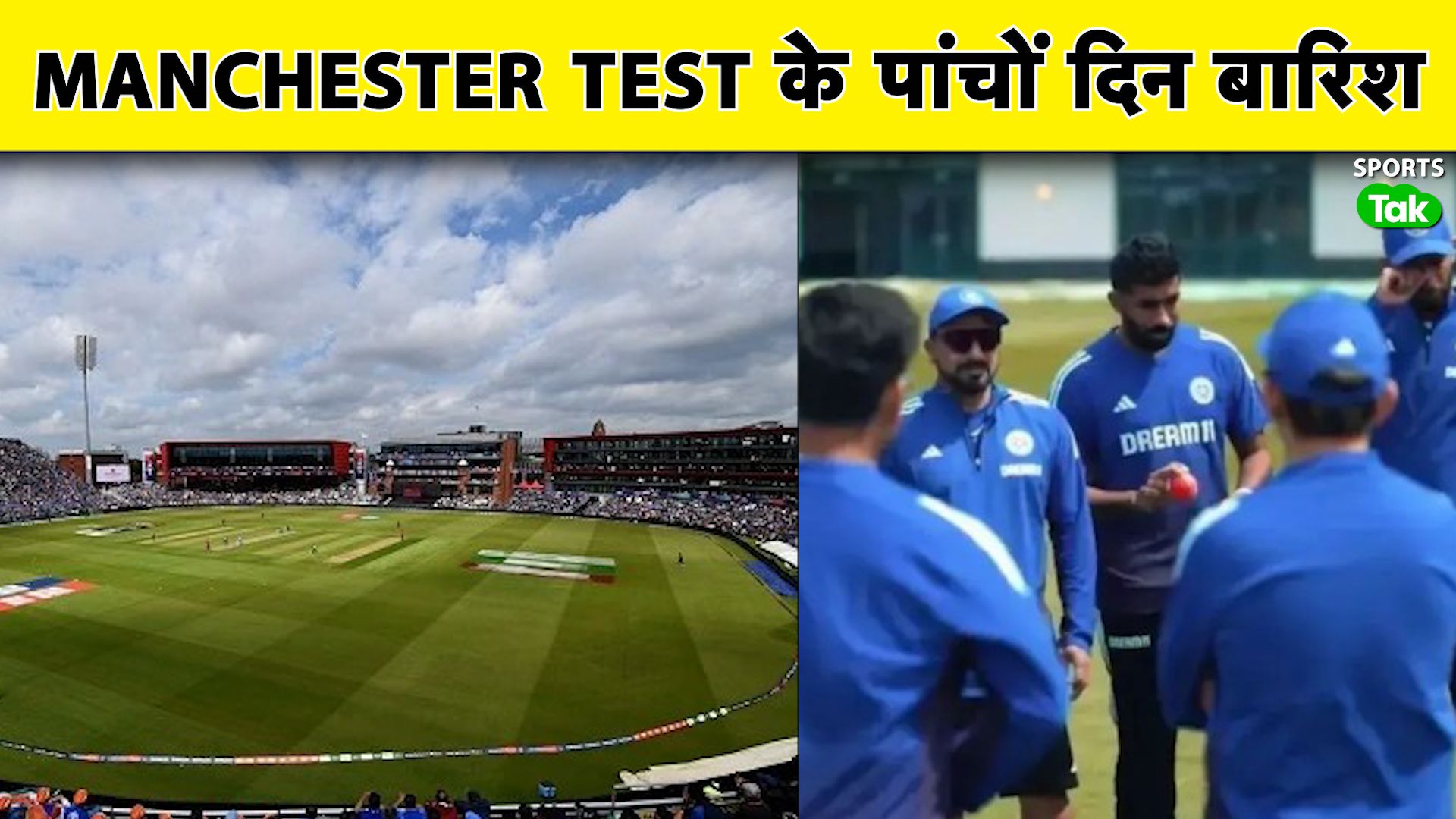 Sports Tak: Manchester Test Weather Forecast: Rain
