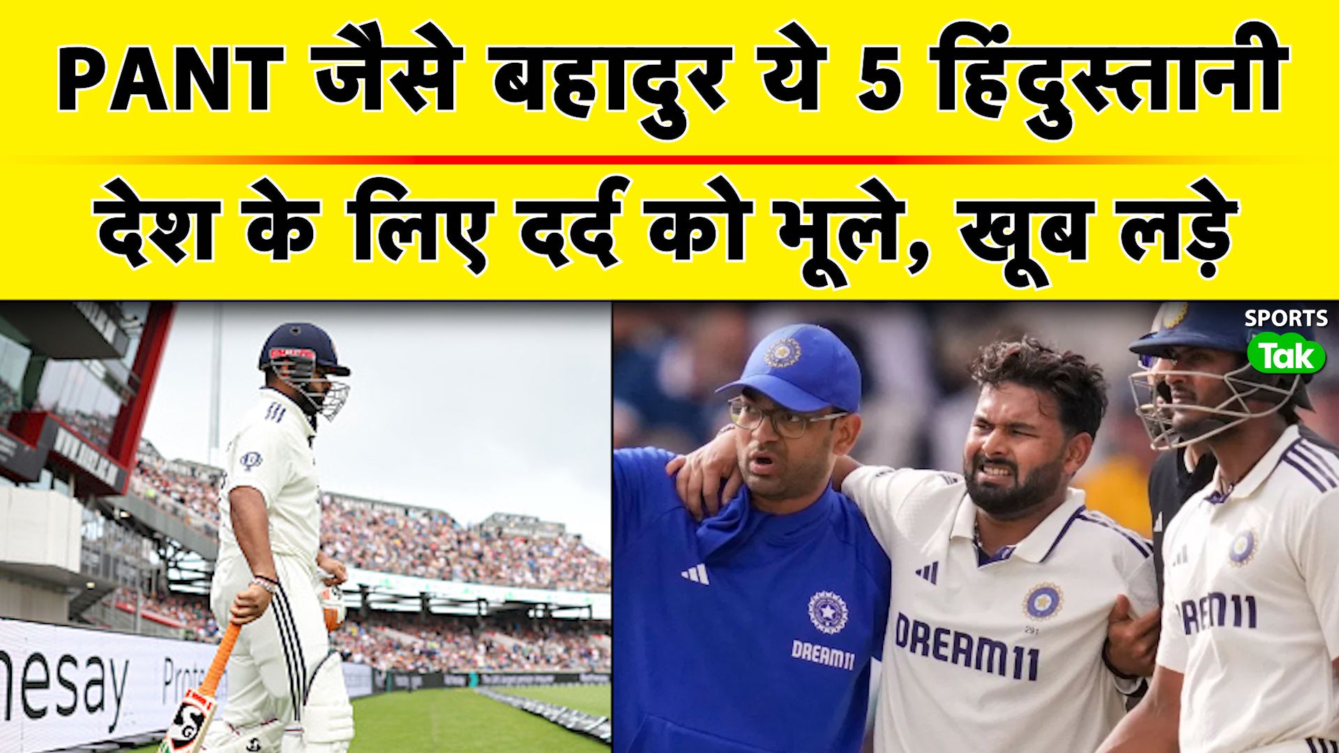 SportsTak Hindi