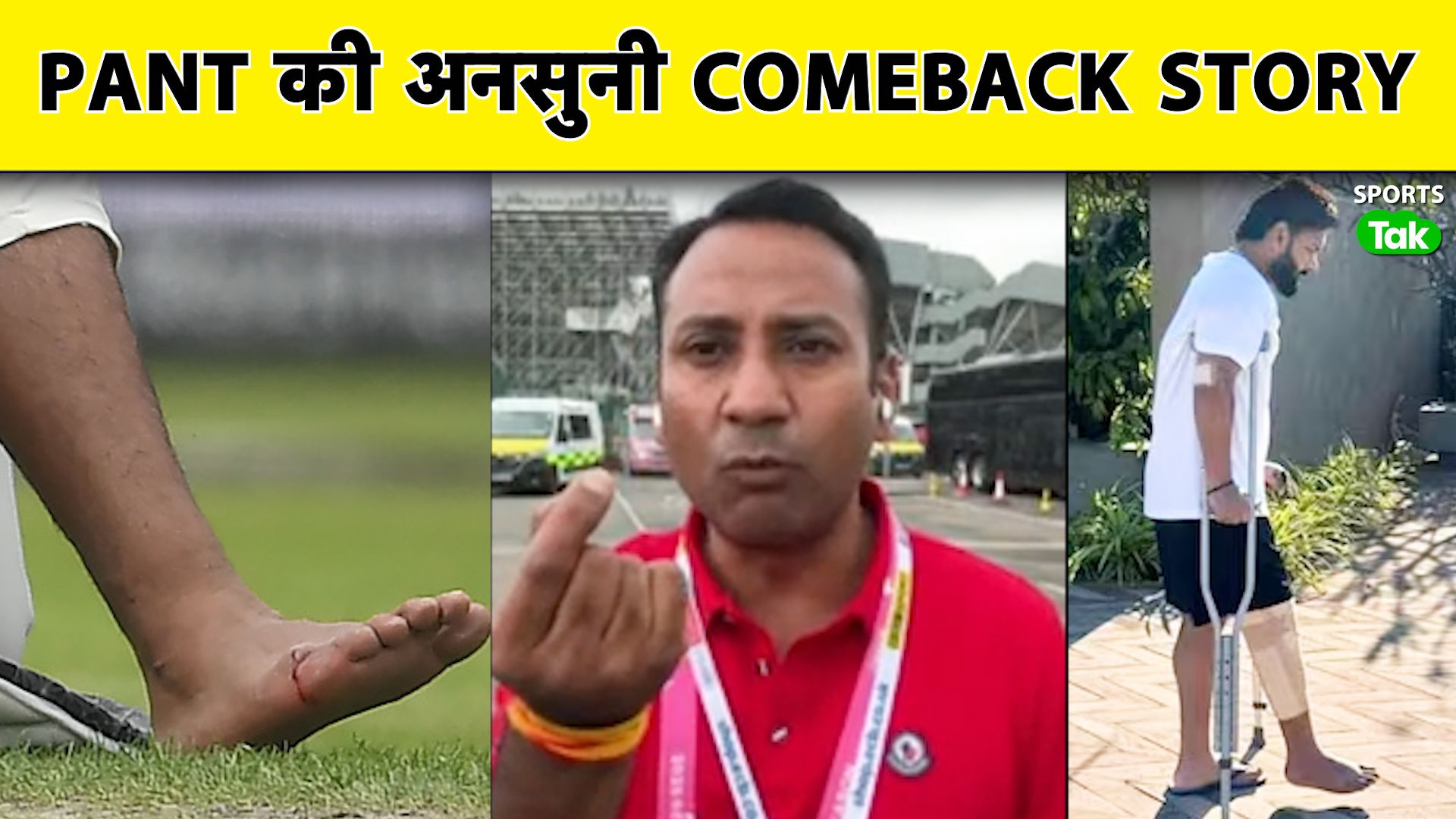 SportsTak Hindi