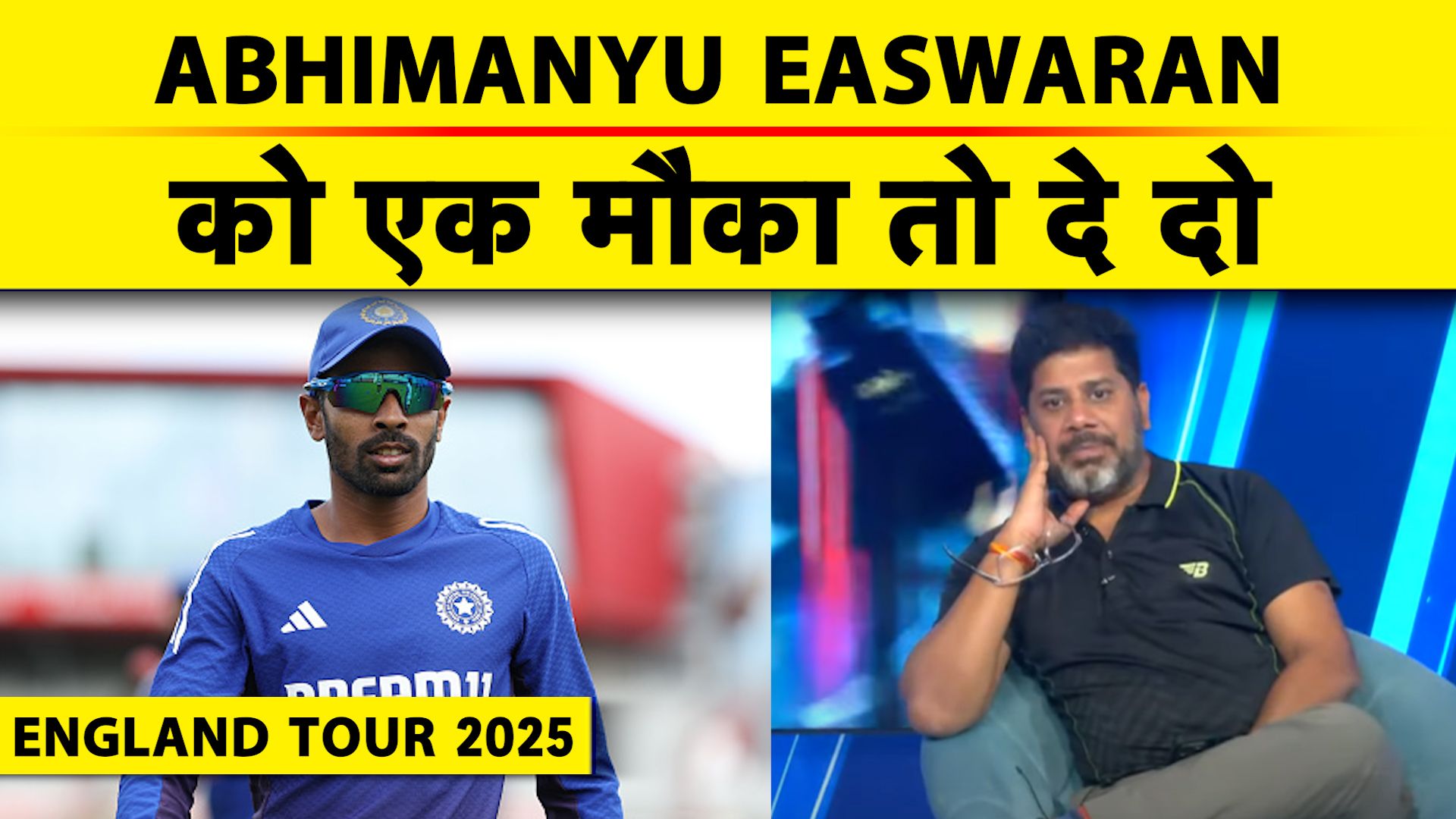Sports Tak: Why are Abhimanyu Easwaran and Sarfara