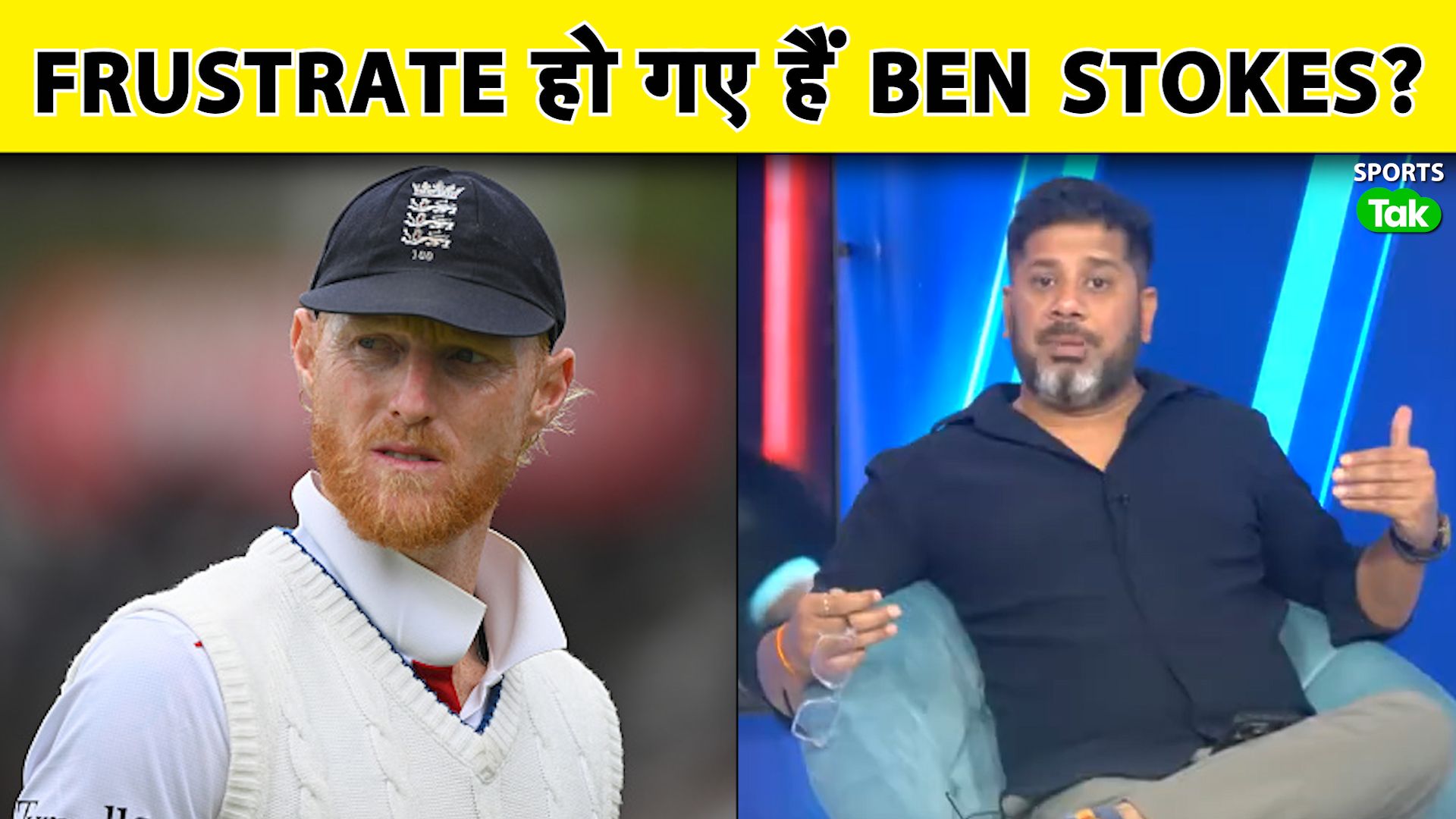 Sports Tak: Ben Stokes' Frustration, Jadeja-Sundar