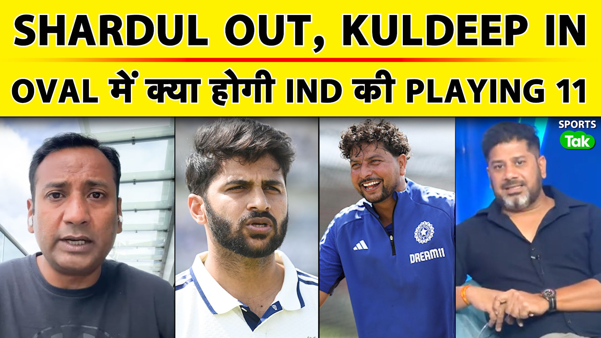 Sports Tak: India vs England Test Series - Team In