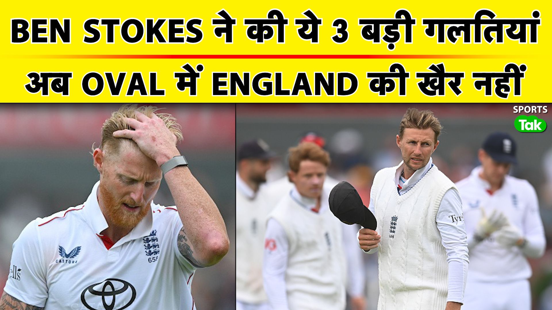 Sports Tak: Ben Stokes' Controversial Actions and 