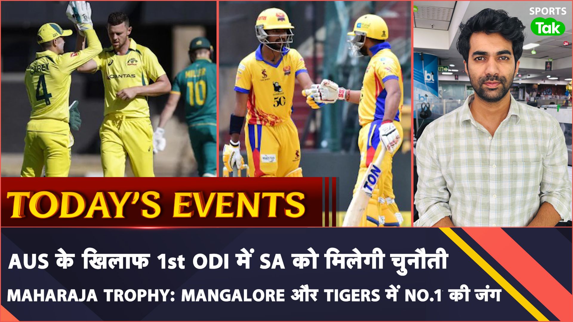 Today Sports Events: Australia vs South Africa ODI