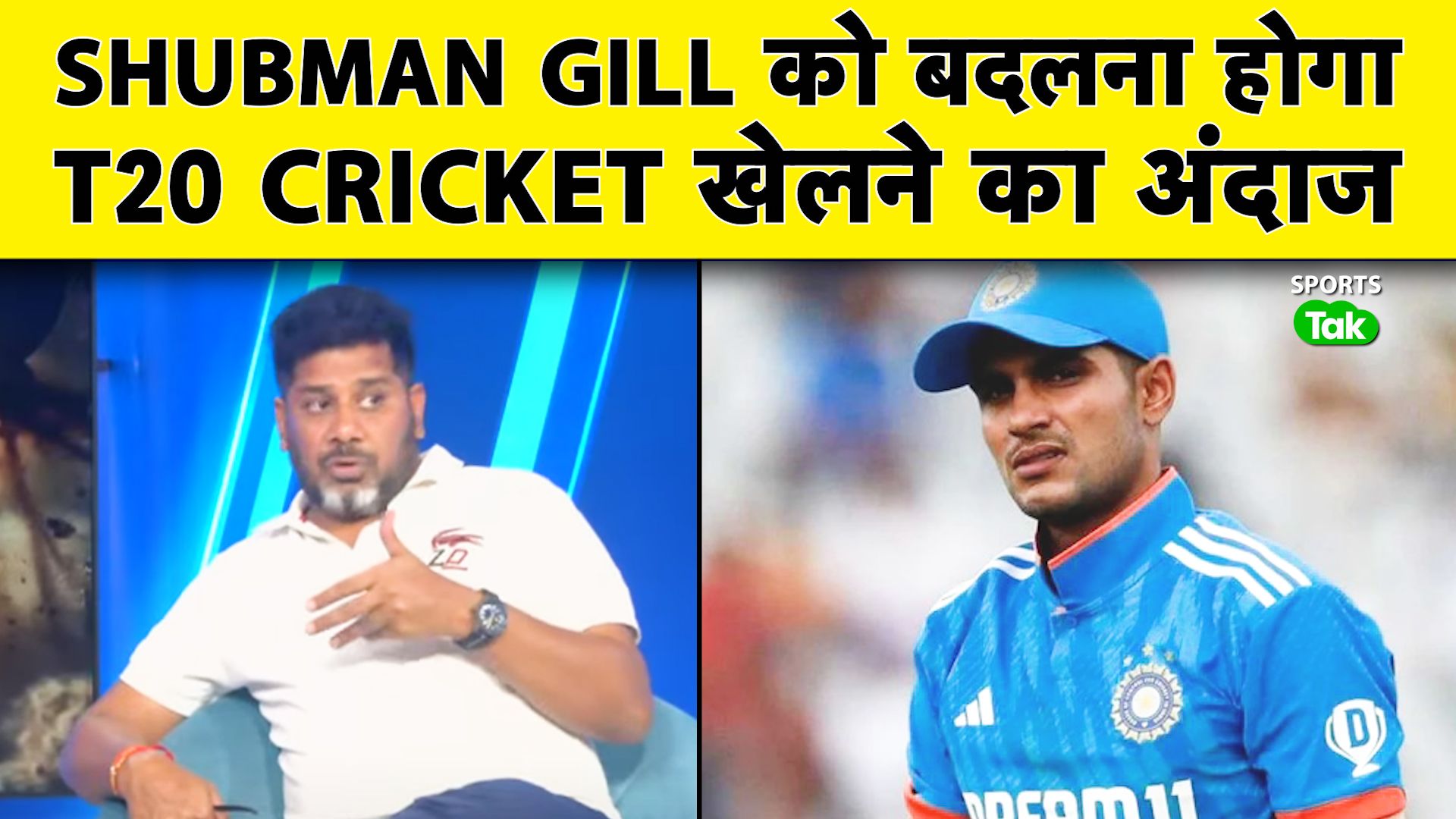 Sports Tak: Shubman Gill's T20 Role and Strike Rat