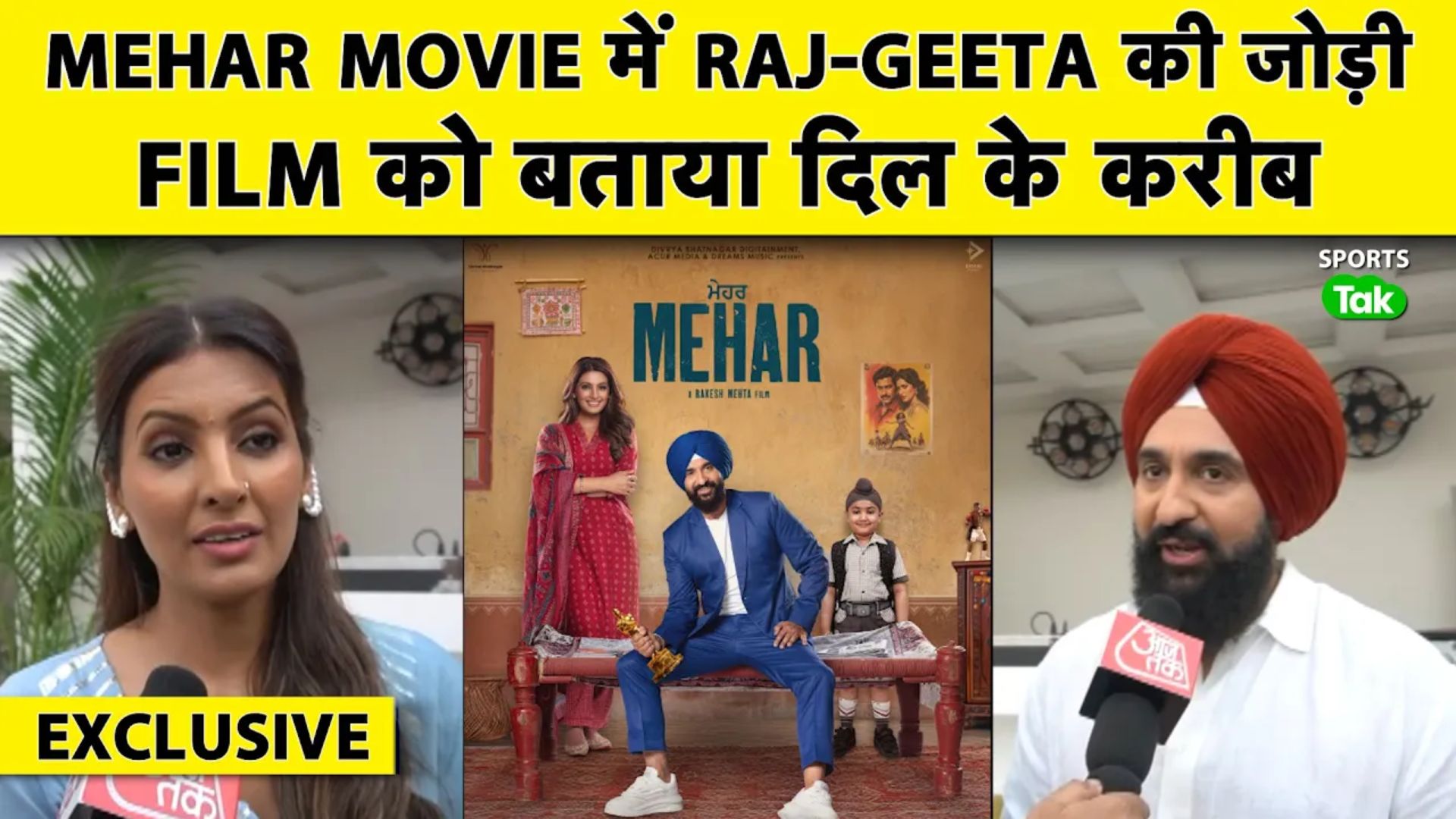 Raj Kundra's acting debut in Punjabi film Mehar al