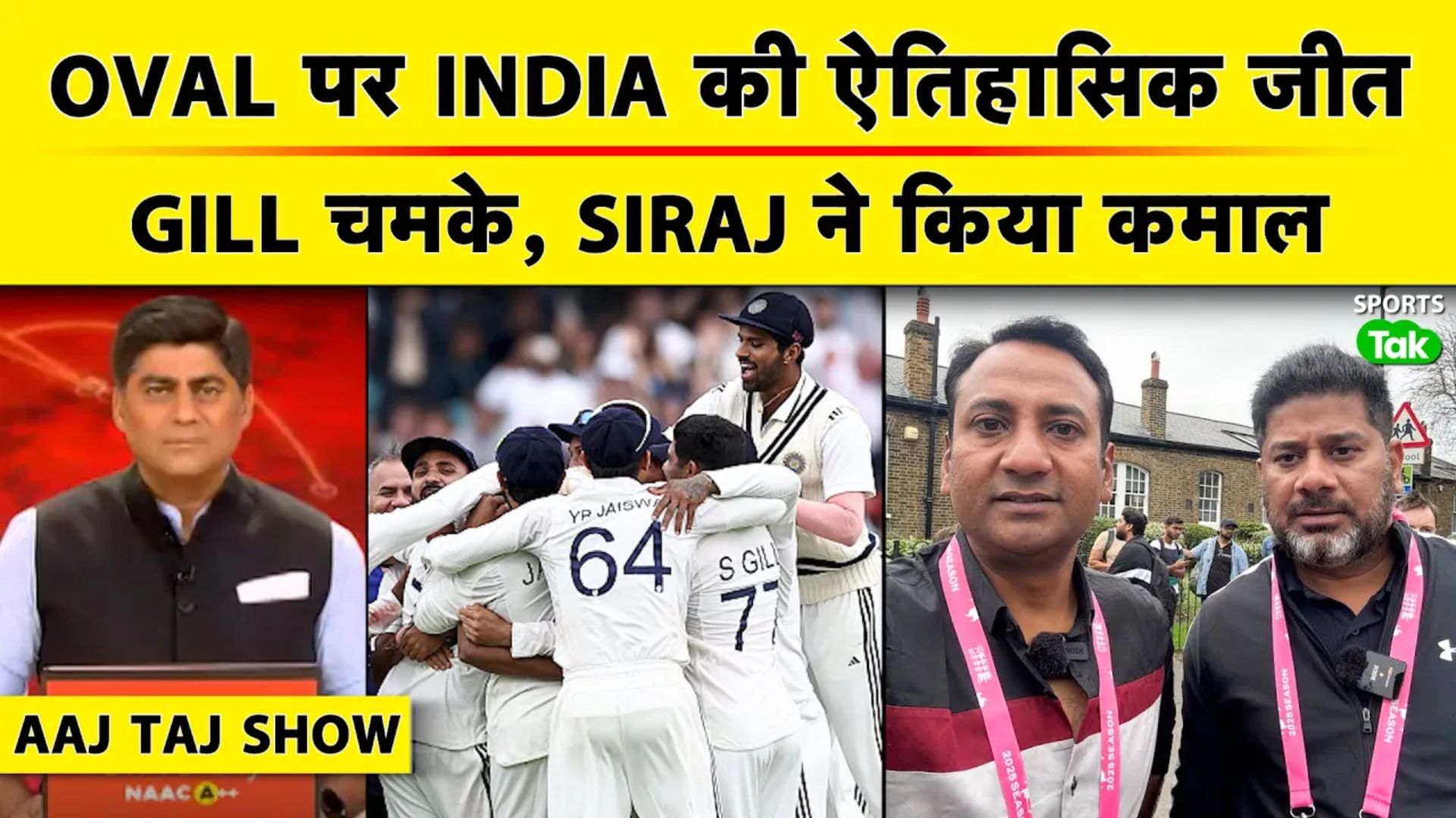 Sports Tak: India Draws Anderson-Tendulkar Test Se