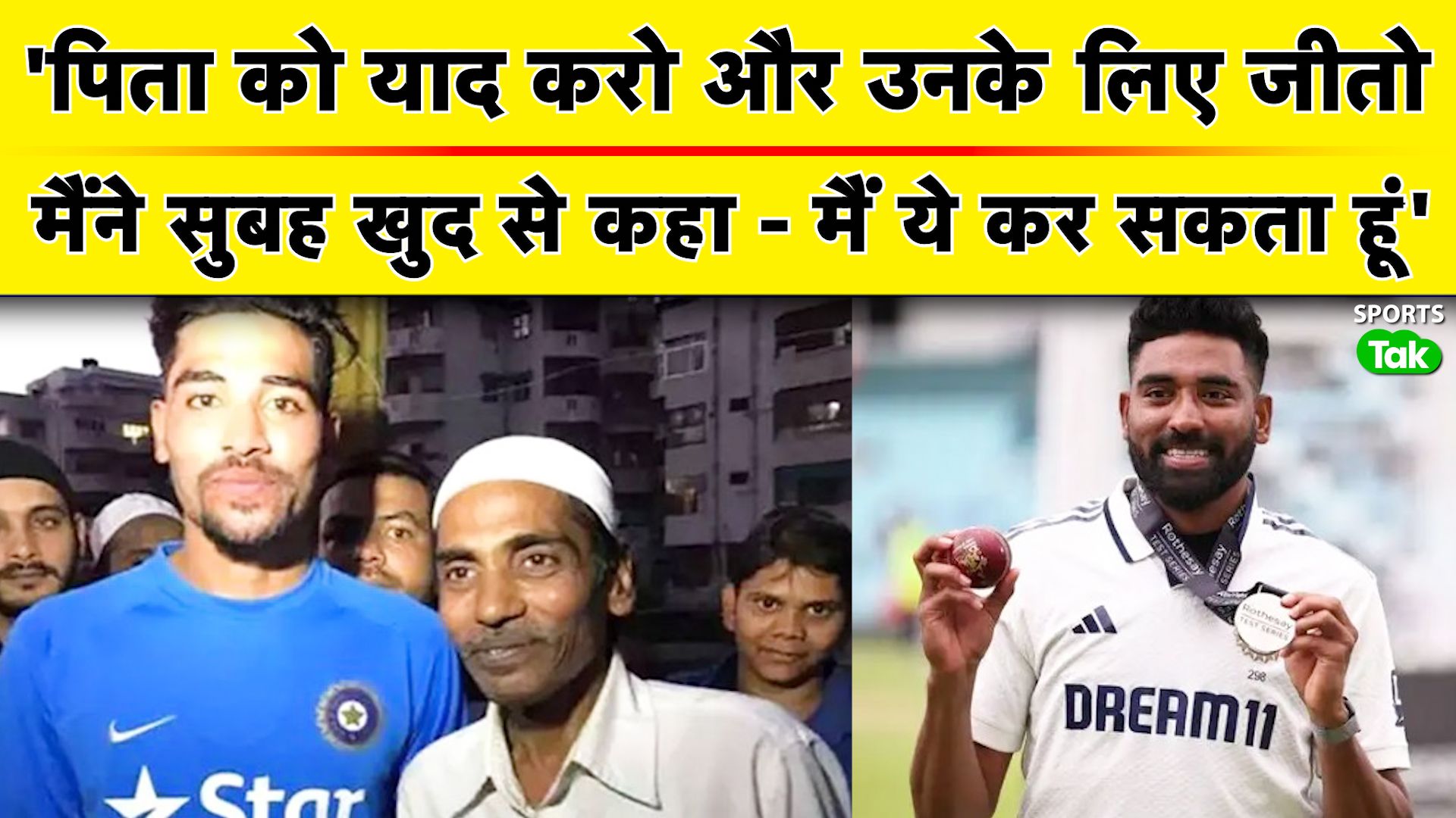 Mohammed Siraj's emotional Oval Test win: India be